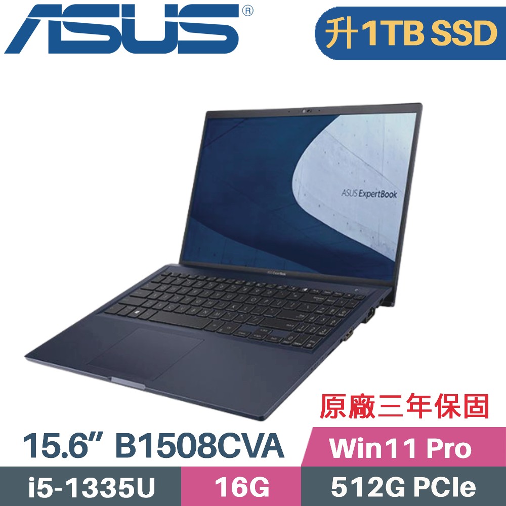 ASUS B1508CVA_T-0041A1335U 軍規商用(i5-1335U/16G/1TB SSD/Win11 PRO/3年保/15.6)特仕筆電