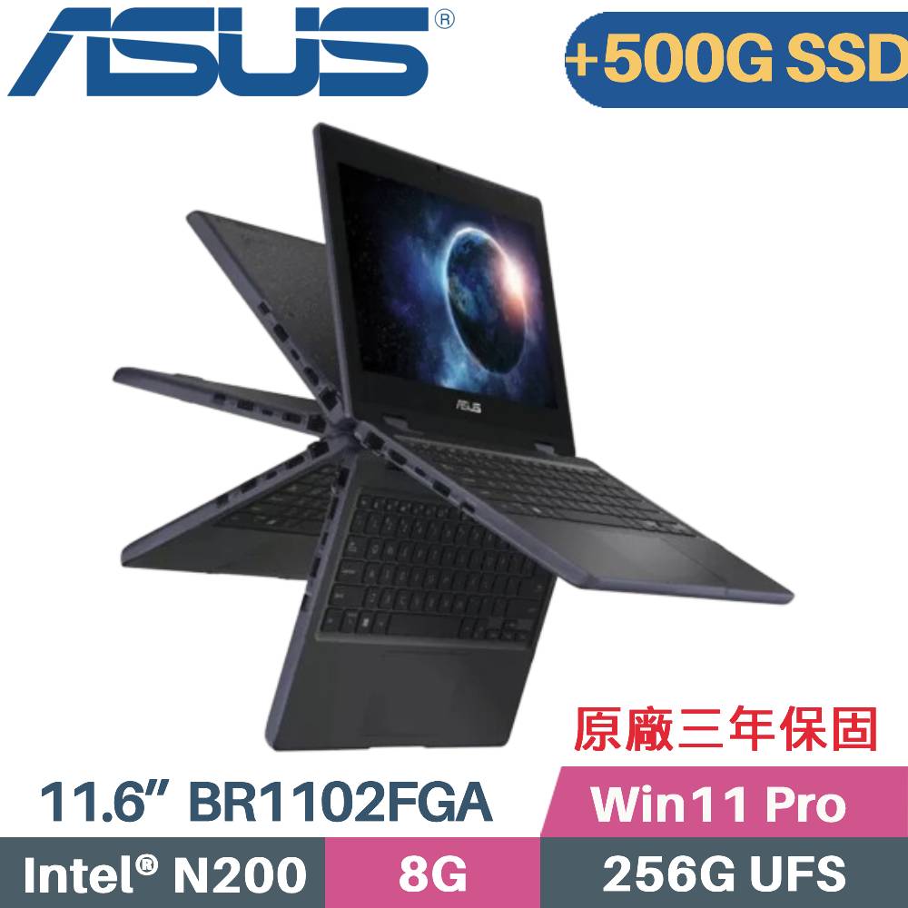 ASUS 商用筆電 BR1102FGA-0031AN200(N200/8G/256G+500G SSD/Win11Pro/3年保/11.6)特仕