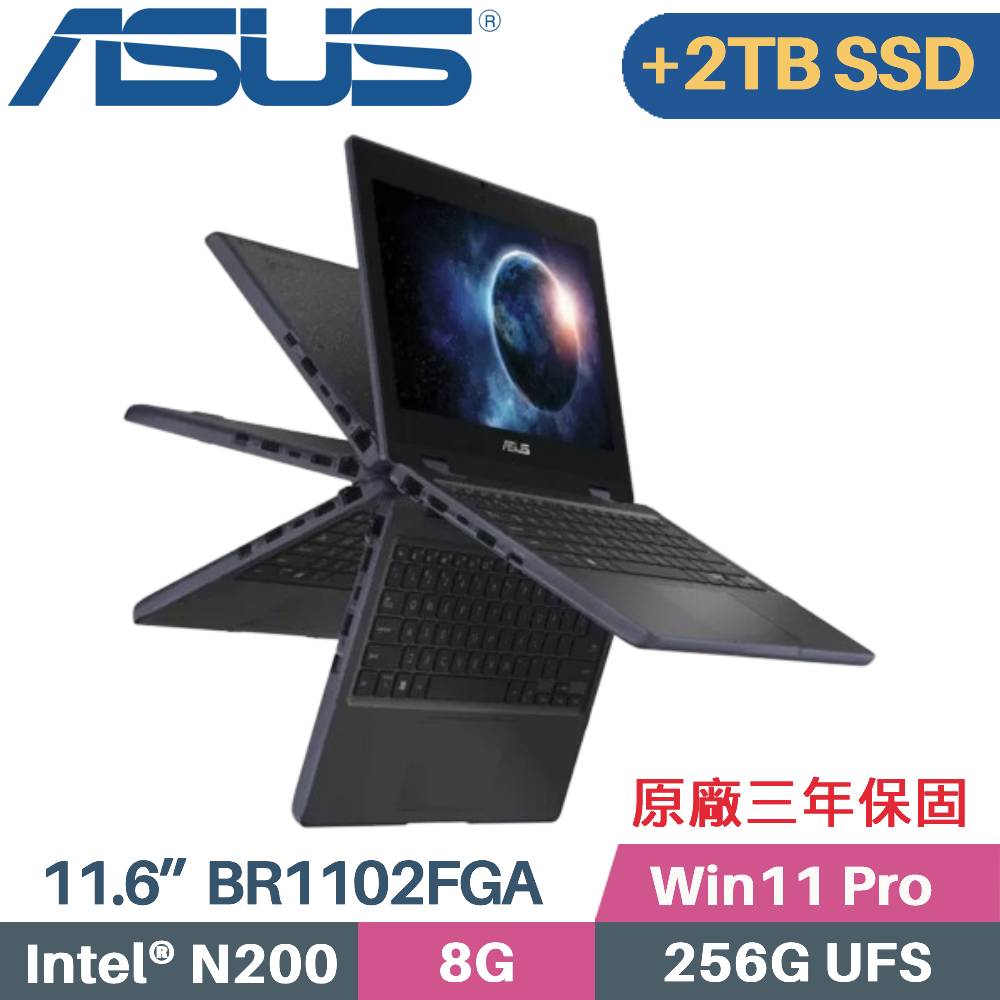 ASUS 商用筆電 BR1102FGA-0031AN200(N200/8G/256G+2TB SSD/Win11Pro/3年保/11.6)特仕