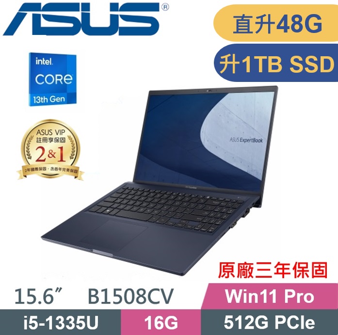ASUS ExpertBook B1508CV-0151A1335U (i5-1335U/16G+32G/1TB/Win11 PRO/15.6)商用特仕款