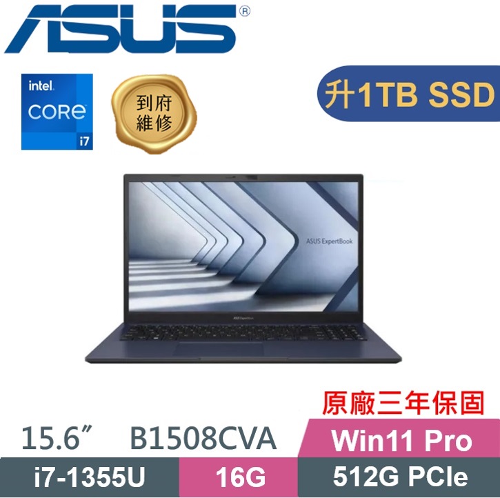 ASUS ExpertBook B1508CVA T-0051A1355U(i7-1355U/16G/1TB PCIe/W11Pro/15.6)商用特仕款