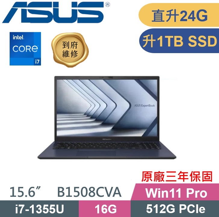 ASUS ExpertBook B1508CVA T-0051A1355U(i7-1355U/16G+8G/1TB PCIe/W11Pro/15.6)商用特仕款