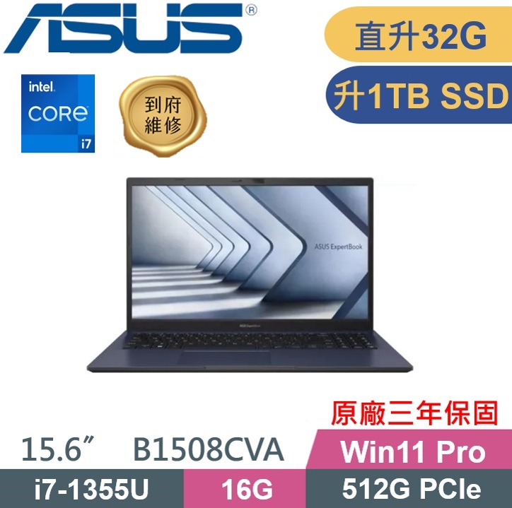 ASUS ExpertBook B1508CVA T-0051A1355U(i7-1355U/16G+16G/1TB PCIe/W11Pro/15.6)商用特仕款