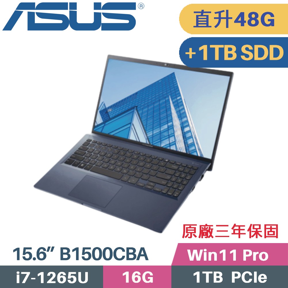 ASUS ExpertBook B1500CBA-1501A1265U (i7-1265U/16G+32G/1TB+1TB SSD/Win11PRO/15.6)特仕