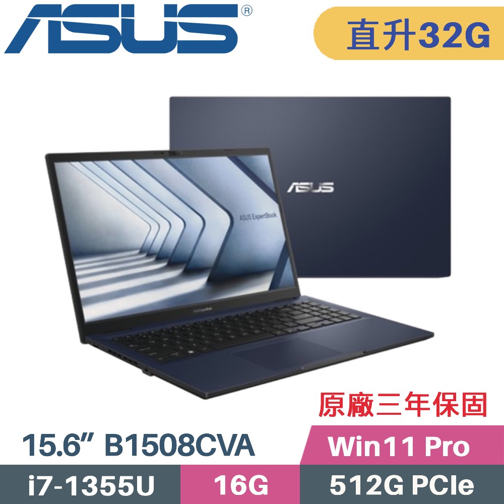 ASUS ExpertBook B1 B1508CVA T-0051A1355U(i7-1355U/16G+16G/512G SSD/W11Pro/15.6)特仕筆電