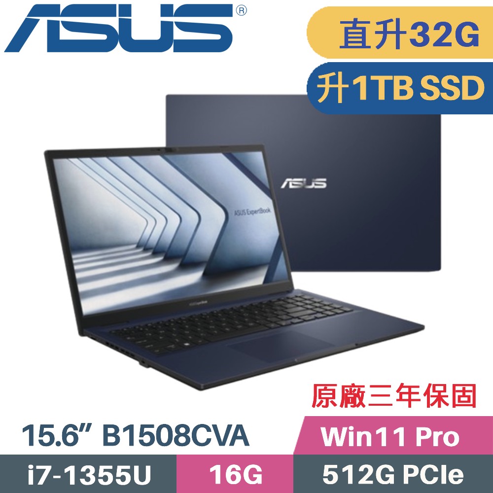 ASUS ExpertBook B1 B1508CVA T-0051A1355U(i7-1355U/16G+16G/1TB SSD/W11Pro/15.6)特仕筆電