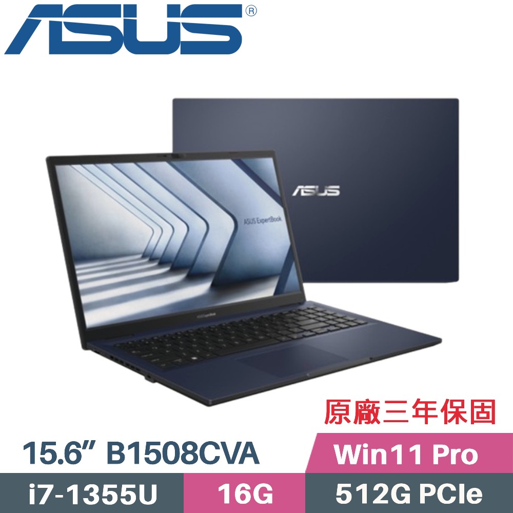 ASUS ExpertBook B1 B1508CVA T-0051A1355U(i7-1355U/16G/512G SSD/W11Pro/15.6)筆電