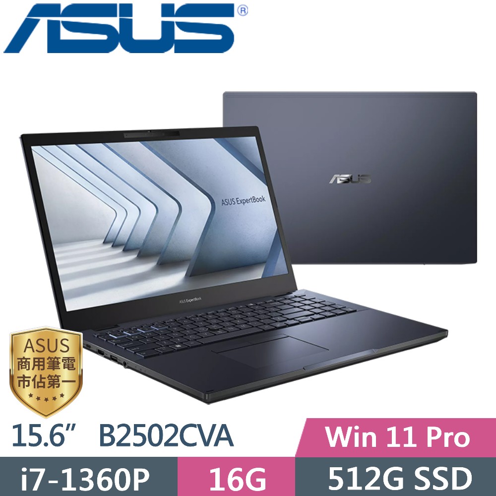 ASUS ExpertBook B2 B2502CVA-0091A1360P (i7-1360P/16G/512G PCIe/15.6 FHD/W11P)