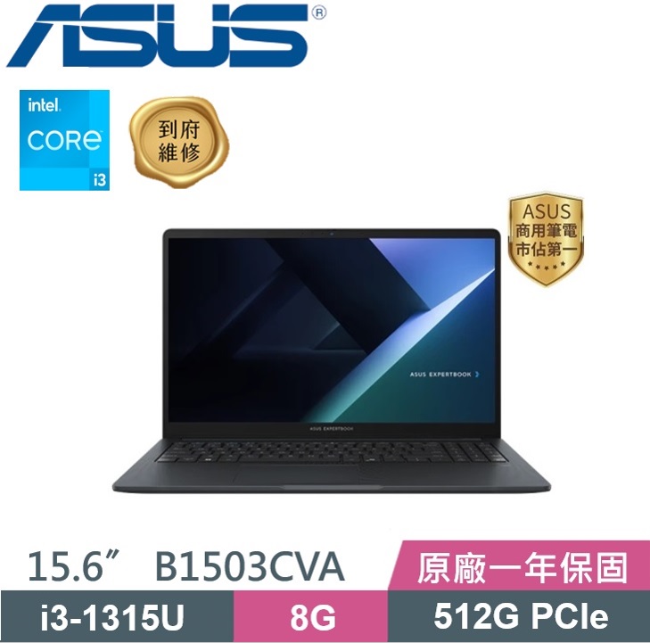 ASUS ExpertBook B1503CVA-0151A1315U (i3-1315U/8GB/512G PCIe/Win11/15.6)