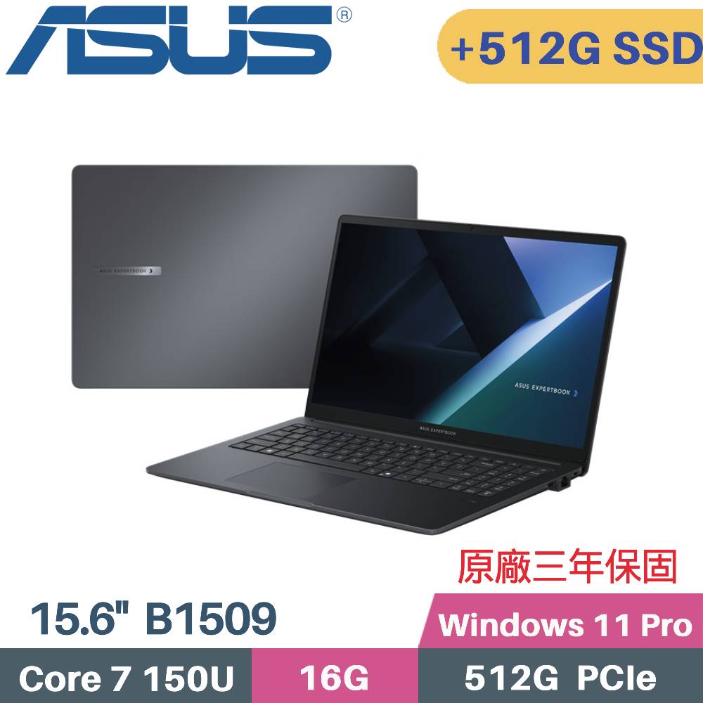 ASUS ExpertBook B1 B1509CVA-0251A150U 商用(C7-150U/16G/512G+512G/Win11 PRO/15.6)特仕