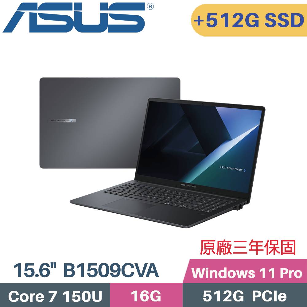 ASUS 華碩 ExpertBook B1 B1509CVA-0251A150U AI 商用筆電 (C7-150U/16G/512G+512G SSD/Win11 PRO/15.6)特仕