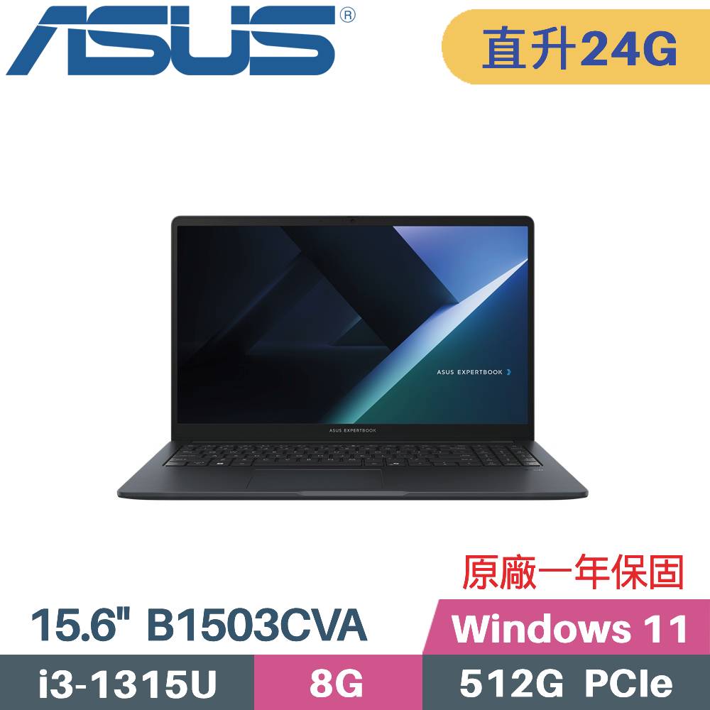 ASUS華碩 B1503CVA
