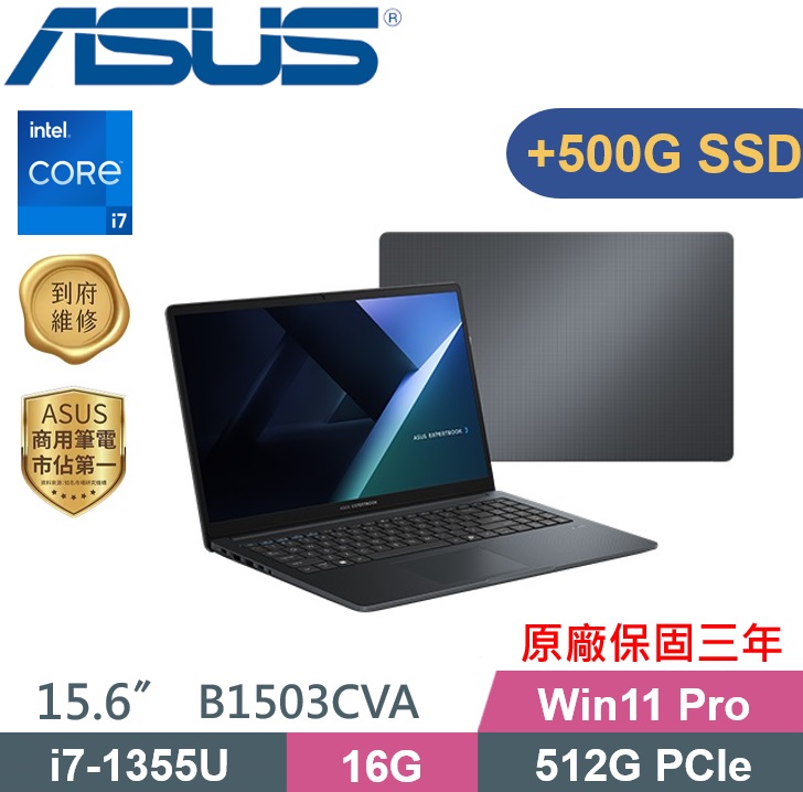 ASUS 華碩 ExpertBook B1503CVA-1101A1355U (i7-1355U/16G/512G+500G/W11P/15.6) 特仕款