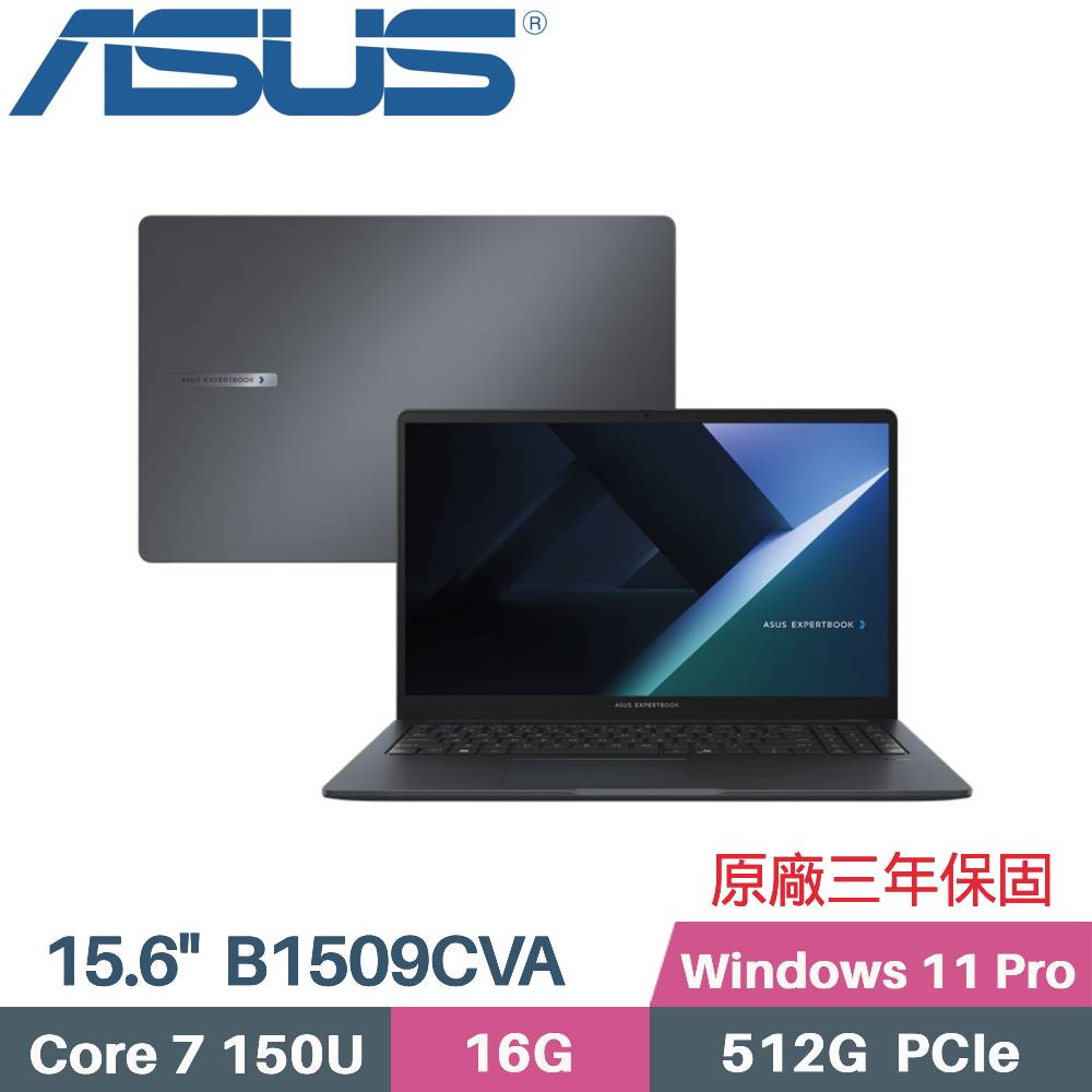 ASUS 華碩 ExpertBook B1 B1509CVA AI 商用筆電 (C7-150U/16G/512G SSD/Win11 PRO/15.6)