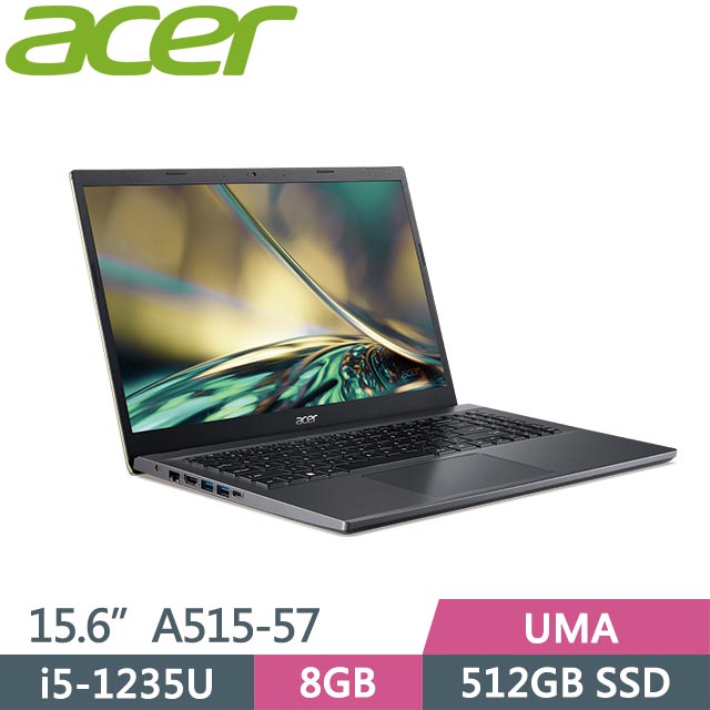 ACER Aspire 5 A515-57-52NZ 灰(i5-1235U/8GB/512GB SSD/Win11/15.6吋) 輕薄筆電