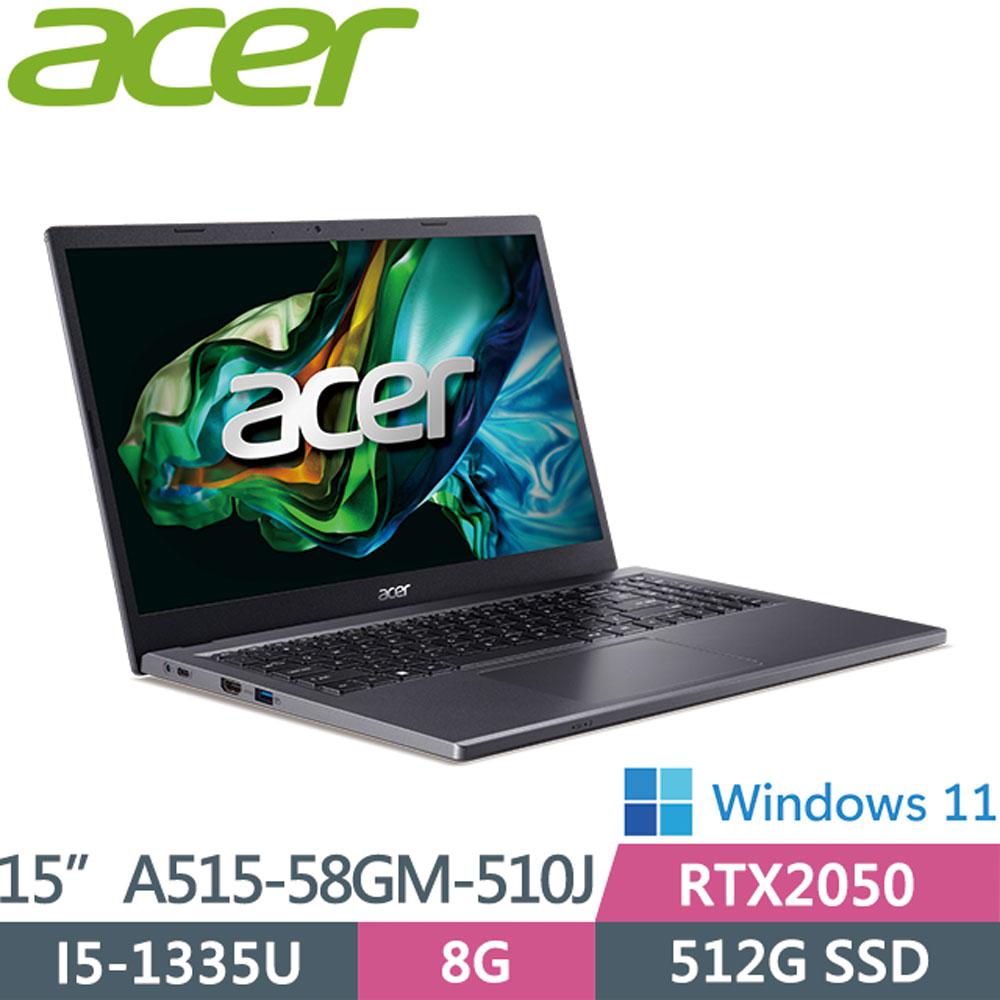 ACER Aspire 5 A515-58GM-510J 灰(i5-1335U/8G/512G PCIE SSD/WIN 11/RTX2050)獨顯效能機