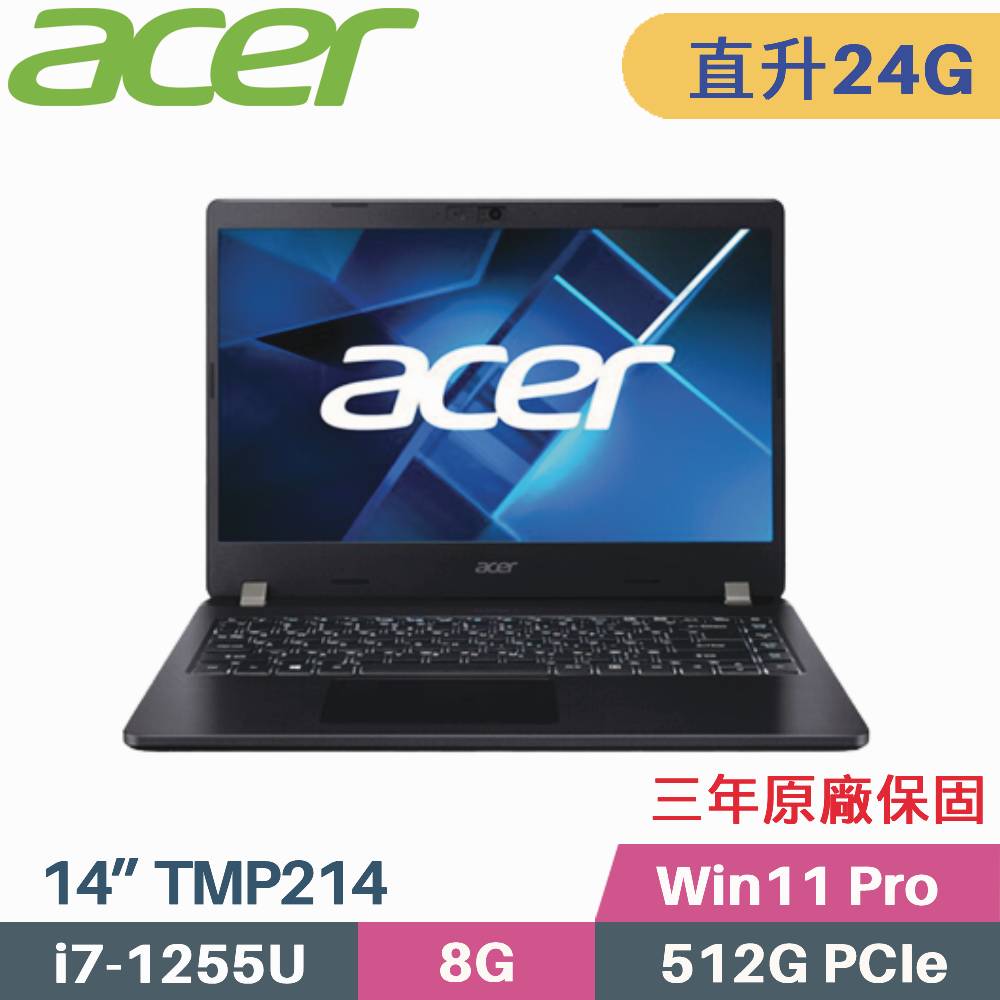 Acer TravelMate TMP214-54 軍規商用(i7-1255U/8G+16G/512G SSD/Win11 Pro/三年保/14)特仕