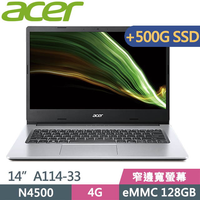 Acer Aspire1 A114-33-C53V 銀(N4500/4G/eMMC 128G+500G SSD/14吋HD/Win11S)特仕