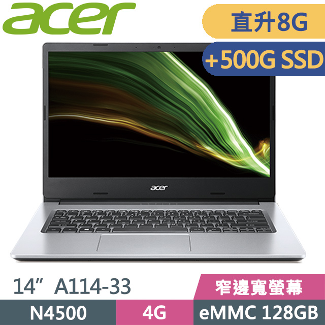 Acer Aspire1 A114-33-C53V 銀(N4500/4G+4G/eMMC 128G+500G SSD/14吋HD/Win11S)特仕