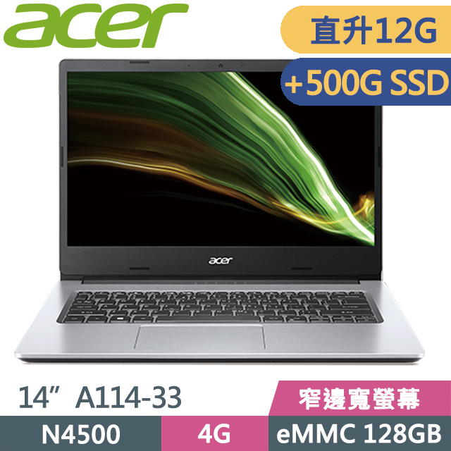 Acer Aspire1 A114-33-C53V 銀(N4500/4G+8G/eMMC 128G+500G SSD/14吋HD/Win11S)特仕