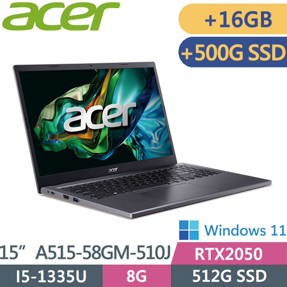 ACER Aspire 5 A515-58GM-510J 灰(i5-1335U/8G+16G/512G+500G SSD/RTX2050/W11/15.6)特仕筆電
