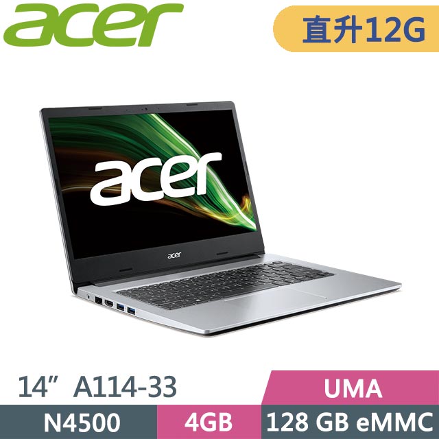ACER Aspire 1 A114-33-C53V 銀 (N4500/4G+8G/128G/Win11 S/14吋) 特仕筆電
