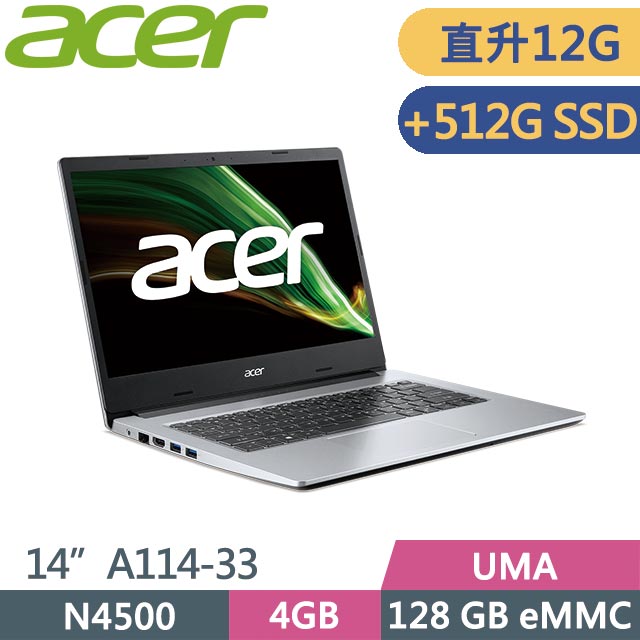 ACER Aspire 1 A114-33-C53V 銀 (N4500/4G+8G/512G+128G/Win11 S/14吋) 特仕筆電