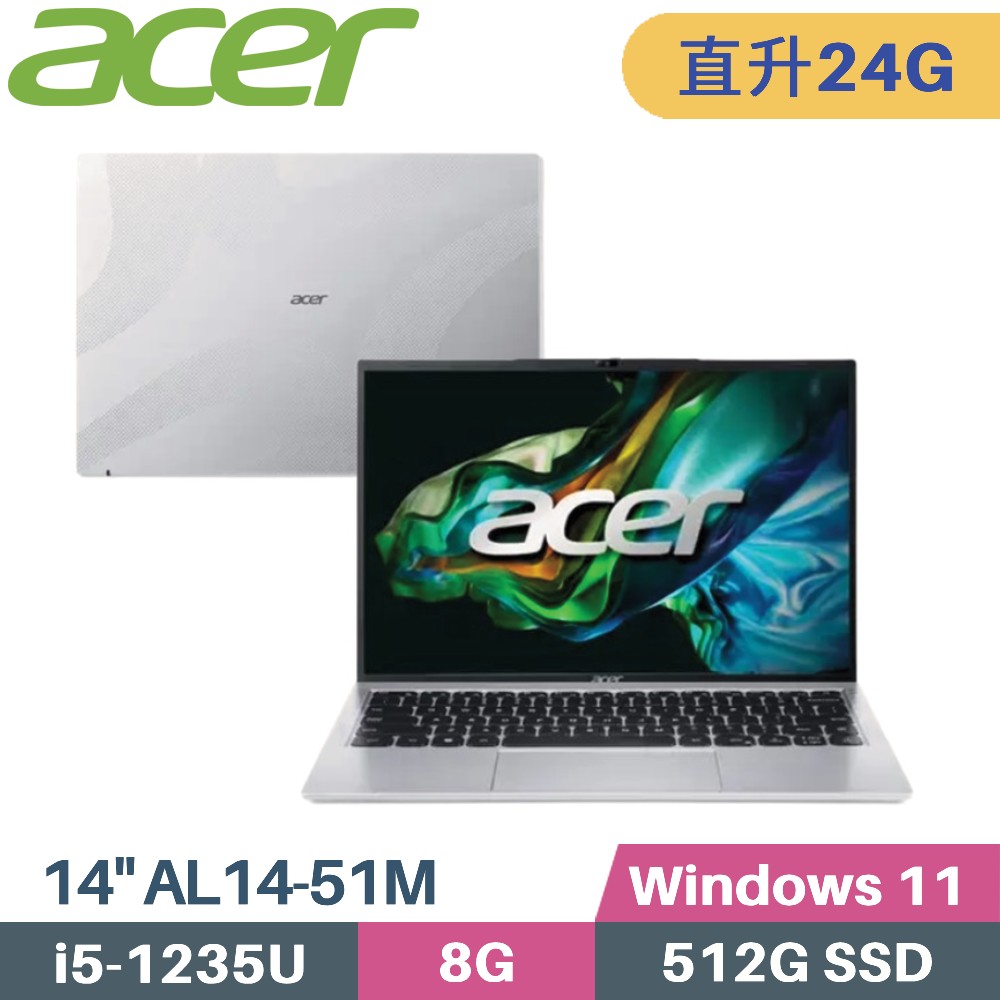 ACER Aspire Lite AL14-51M-57BN 銀(i5-1235U/8G+16G/512GB PCIe/W11/14)特仕