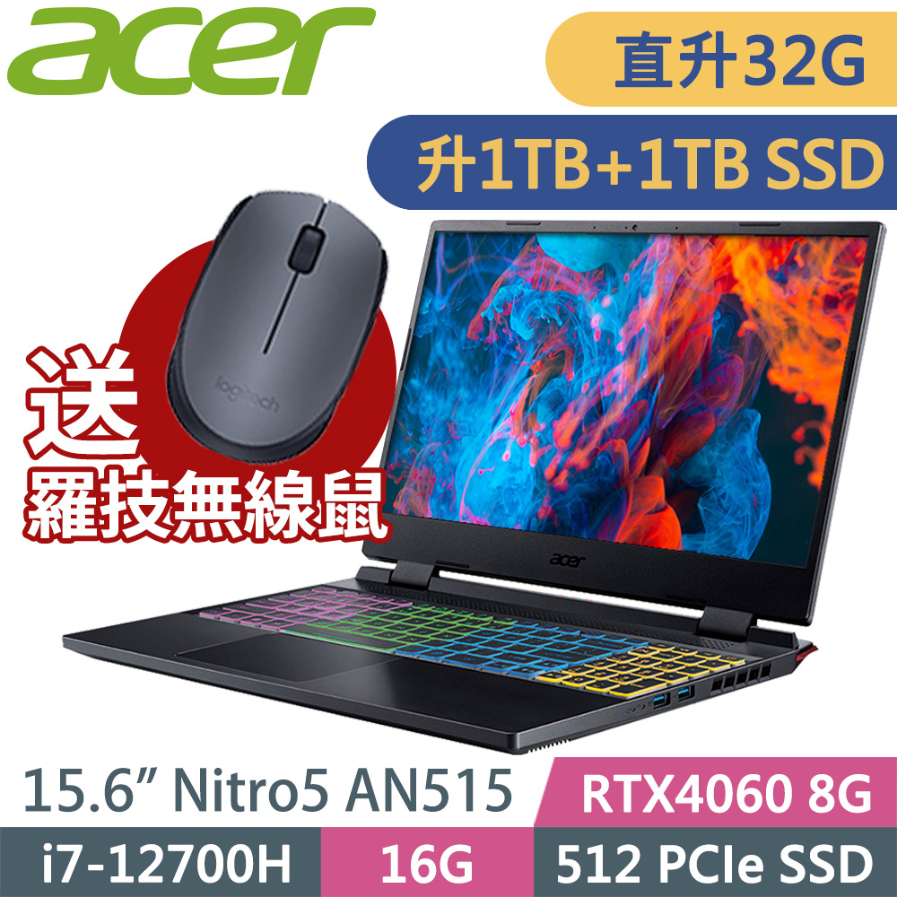 ACER Nitro5 AN515 (i7-12700H/16G+16G/1TSSD+1TSSD/RTX4060_8G/W11升級W11P/15FHD)特仕繪圖筆電