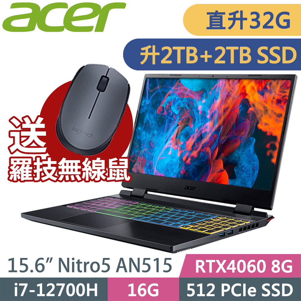 ACER Nitro5 AN515 (i7-12700H/16G+16G/2TSSD+2TSSD/RTX4060_8G/W11升級W11P/15FHD)特仕繪圖筆電