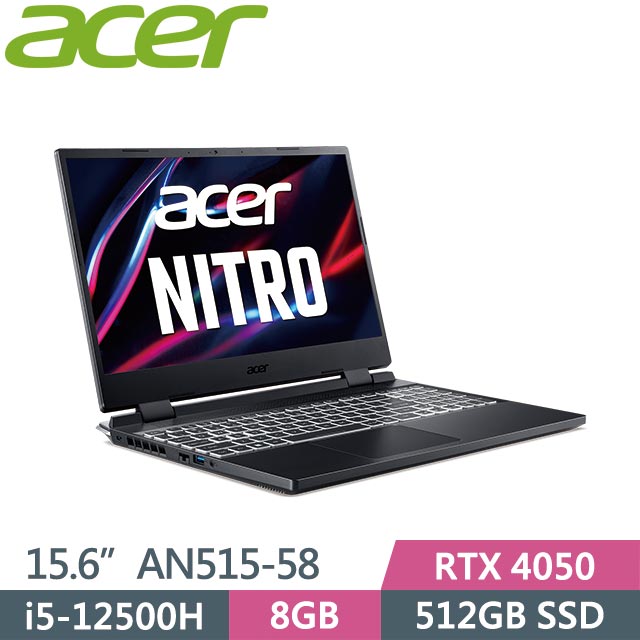ACER Nitro 5 AN515-58-56TV 黑 (i5-12500H/8GB/512G SSD/RTX4050/Win11/15.6吋) 電競筆電