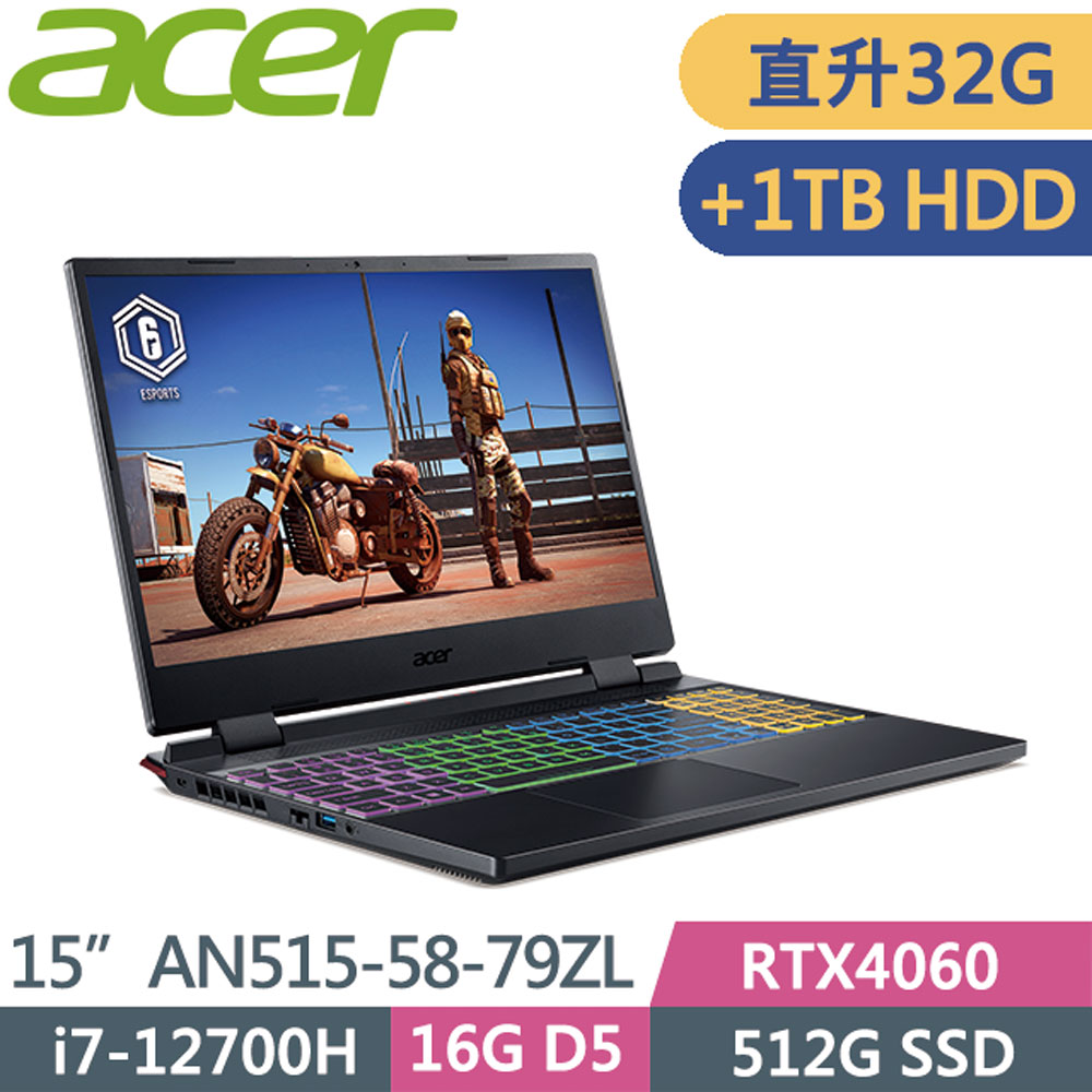 ACER Nitro5 AN515-58-79ZL 黑(i7-12700H/16G+16G/512G+1T HDD/RTX4060/15.6/WIN11)特仕筆電