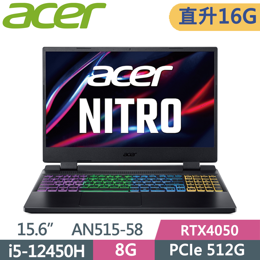 ACER Nitro5 AN515-58-54XR 黑(i5-12450H/8G+8G/512G SSD/RTX4050-6G/W11/144Hz/15.6)特仕