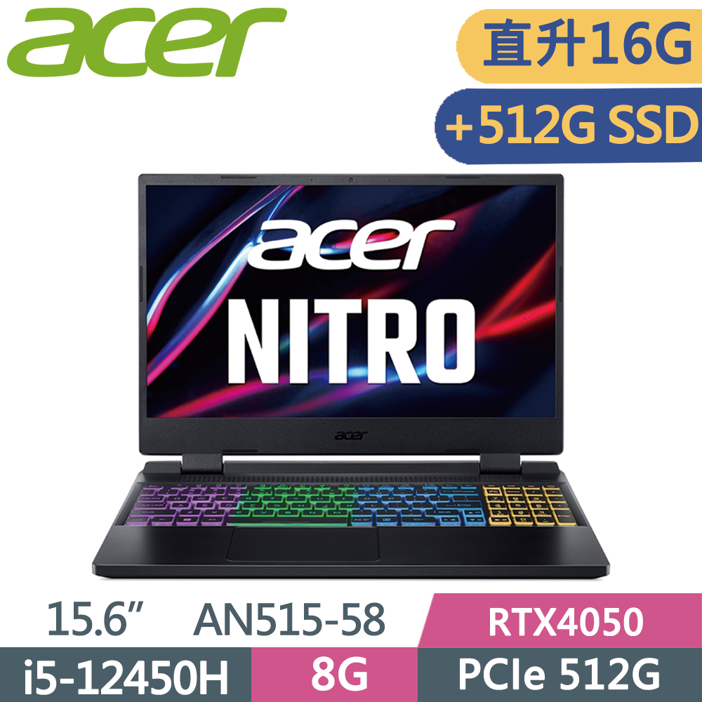 ACER Nitro5 AN515-58-54XR 黑(i5-12450H/8G+8G/512G+512G SSD/RTX4050-6G/W11/144Hz/15.6)特仕