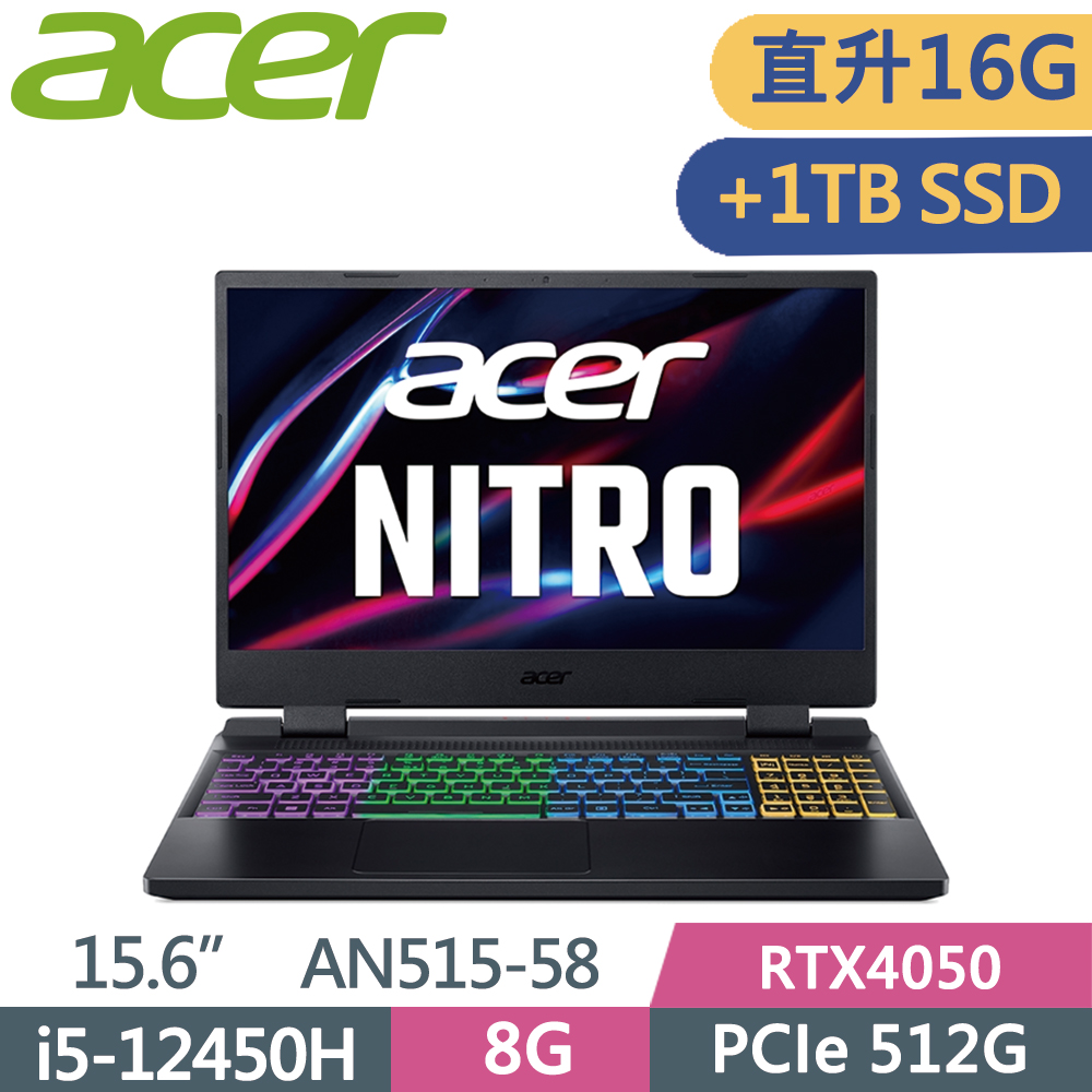 ACER Nitro5 AN515-58-54XR 黑(i5-12450H/8G+8G/512G+1TB SSD/RTX4050-6G/W11/144Hz/15.6)特仕