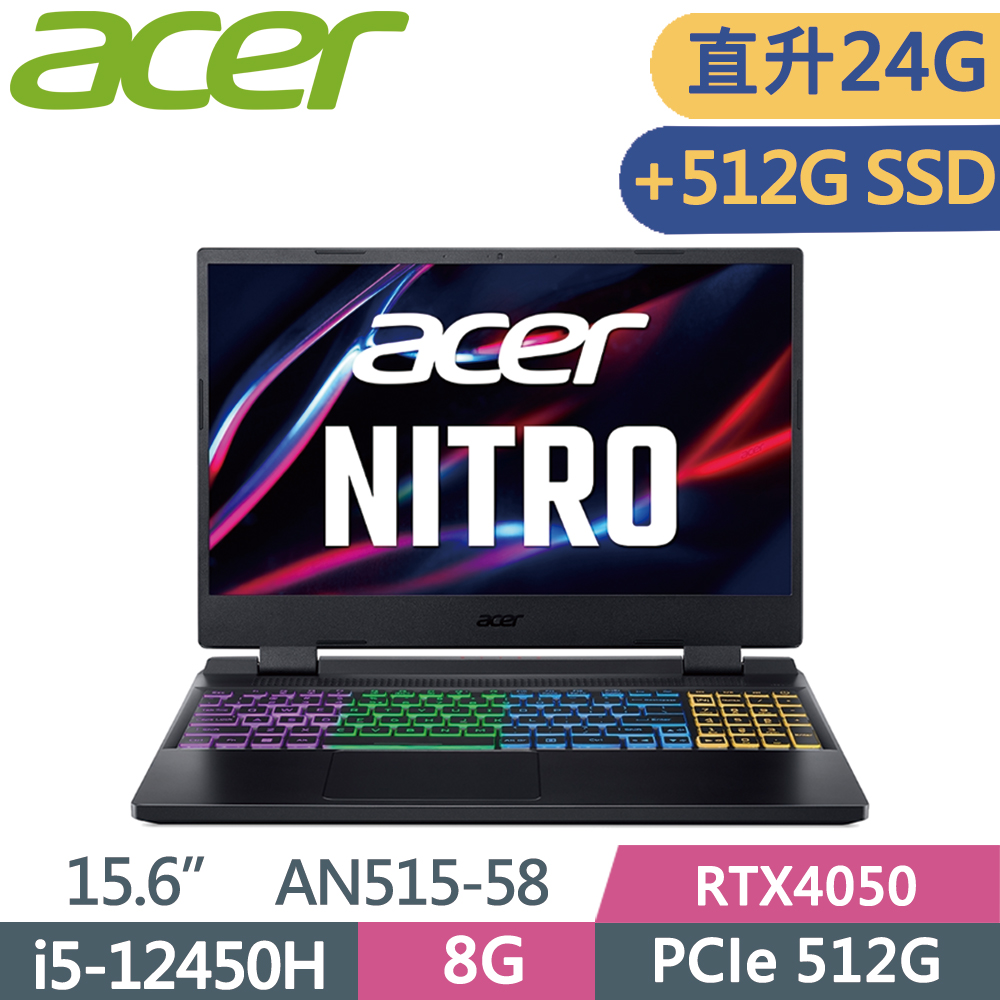 ACER Nitro5 AN515-58-54XR 黑(i5-12450H/8G+16G/512G+512G SSD/RTX4050-6G/W11/144Hz/15.6)特仕