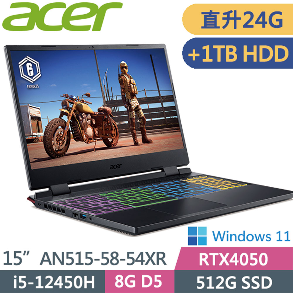 ACER Nitro5 AN515-58-54XR 黑(i5-12450H/8G+16G/512G PCIe+1T/RTX4050/W11/144Hz/15.6)特仕電競
