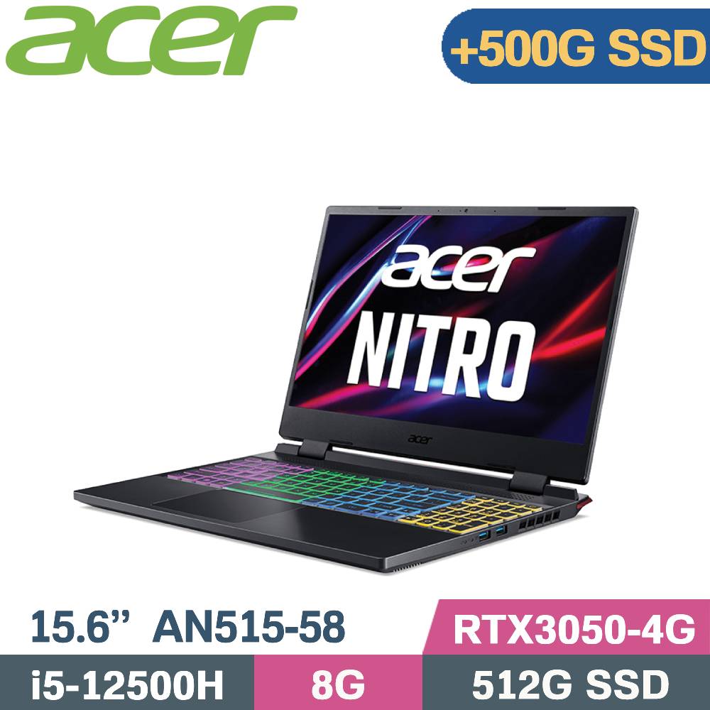 Acer Nitro5 AN515-58-582W 黑(i5-12500H/8G/512+1TB SSD/RTX3050-4G/W11/15.6)特仕筆電