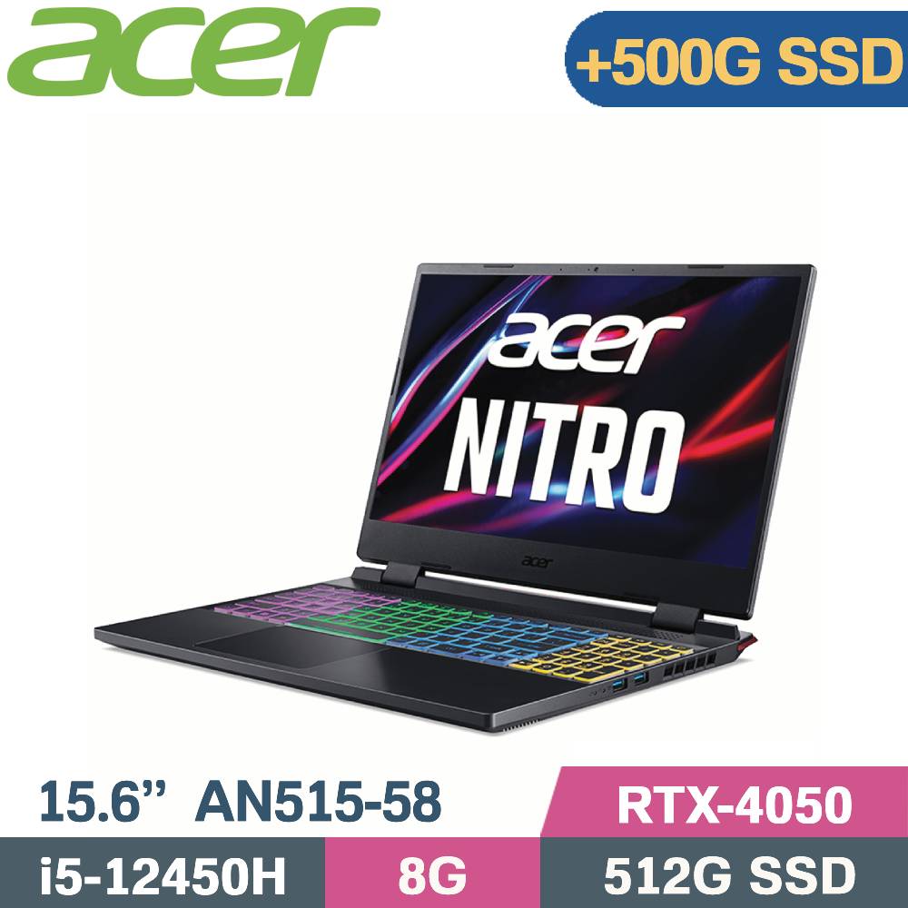 Acer Nitro5 AN515-58-54XR 黑(i5-12450H/8G/512G+500G SSD/RTX4050/W11/15.6)特仕筆電