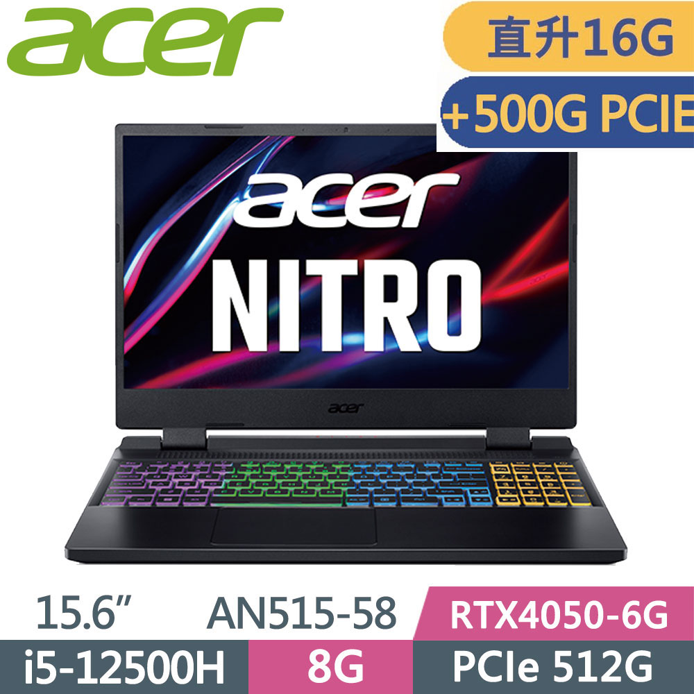 ACER Nitro5 AN515-58-56TV 黑(i5-12500H/8Gx2/512G+500G PCIe/RTX4050/W11/144Hz/15.6)電競特仕款