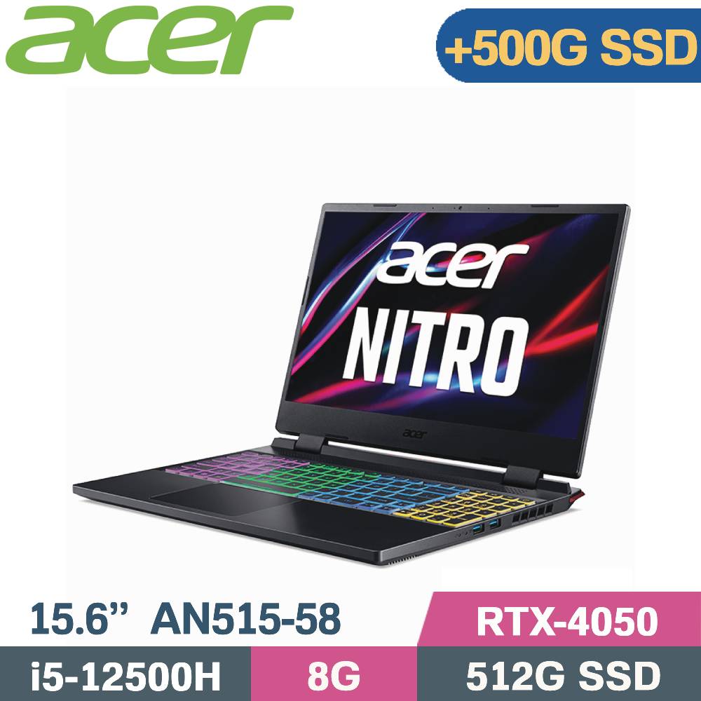 Acer Nitro5 AN515-58-56TV 黑(i5-12500H/8G/512G+500G SSD/RTX4050/W11/15.6)特仕筆電