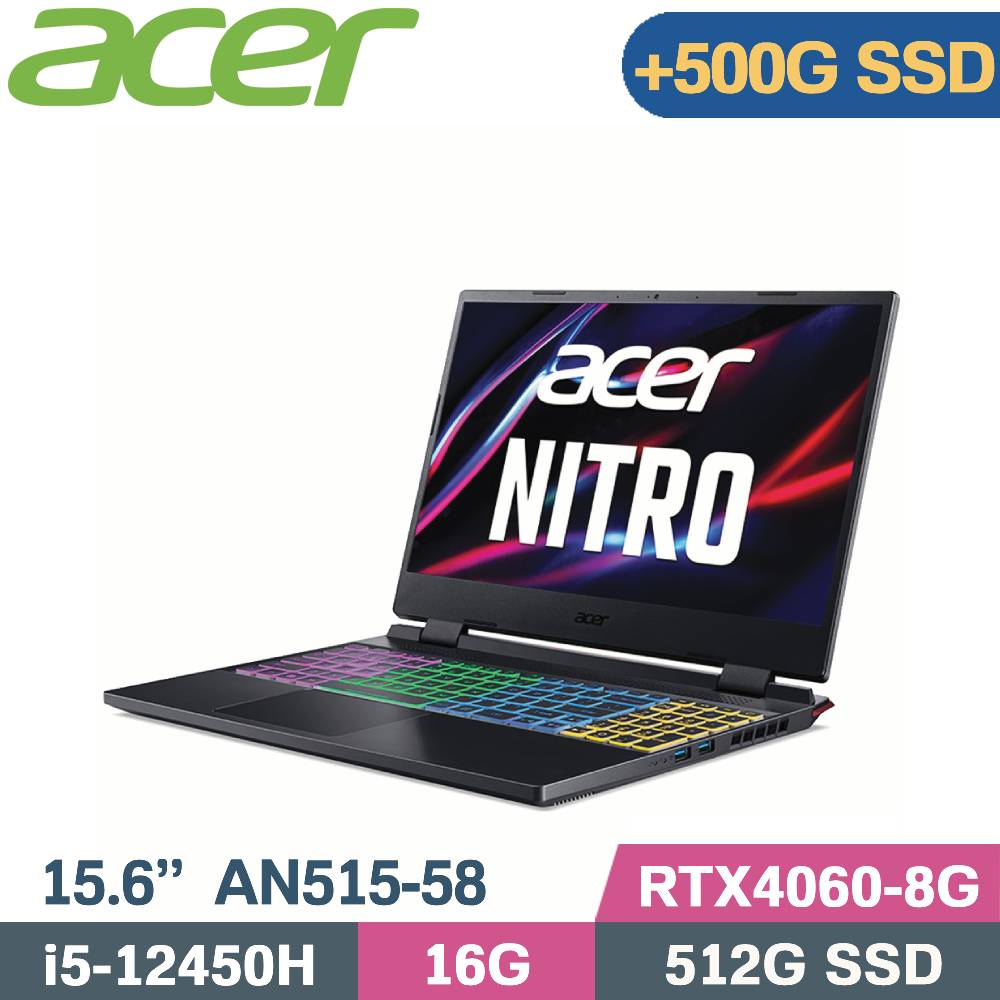 Acer Nitro5 AN515-58-55L6 黑(i5-12450H/16G/512G+500G SSD/RTX4060/W11/15.6)特仕筆電