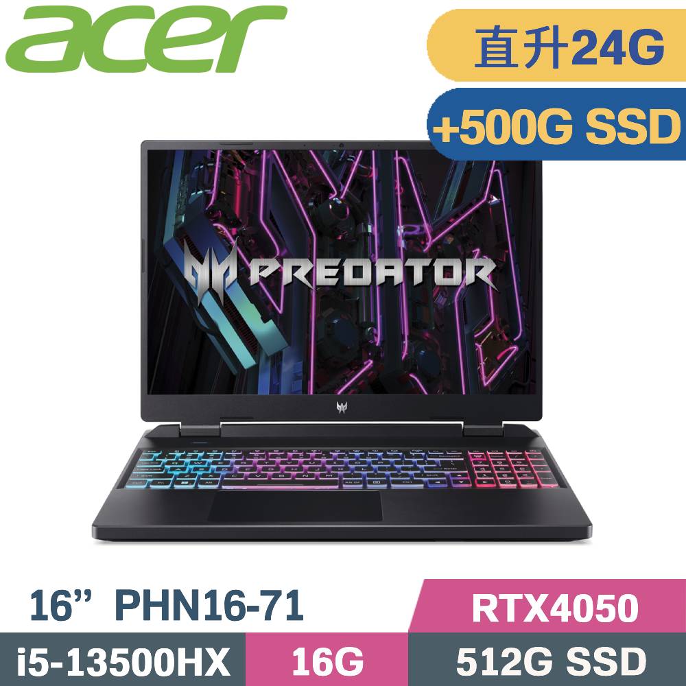 Acer Predator PHN16-71-57LQ 黑(i5-13500HX/16G+8G/512G+500G SSD/RTX4050/W11/16)特仕筆電