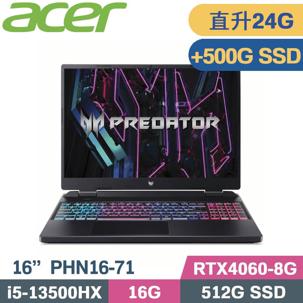 Acer Predator PHN16-71-56ZU 黑(i5-13500HX/16G+8G/512G+500G SSD/RTX4060/W11/16)特仕筆電