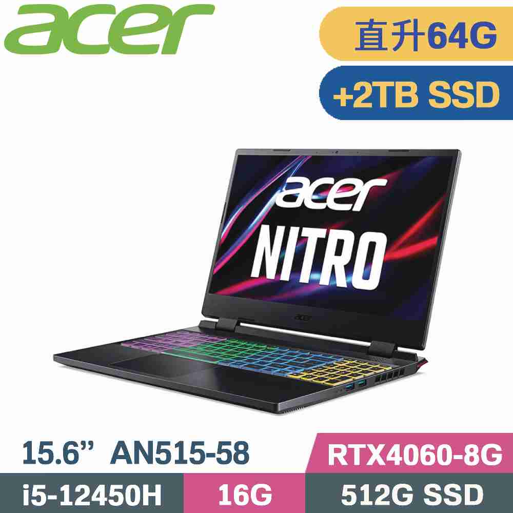 Acer Nitro5 AN515-58-55L6 黑(i5-12450H/32G+32G/512G+2TB SSD/RTX4060/W11/15.6)特仕筆電