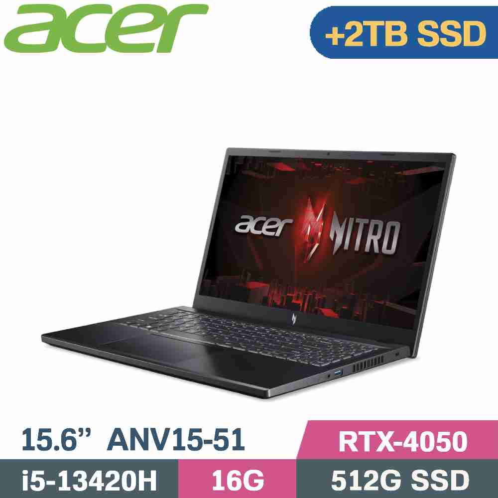 Acer NitroV ANV15-51-55GN 黑(i5-13420H/16G/512G+2TB SSD/RTX4050/W11/15.6)特仕筆電