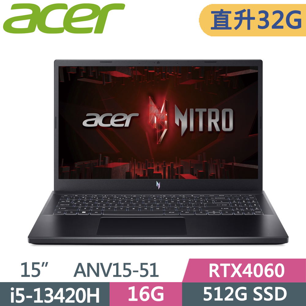 ACER NitroV ANV15-51-54RE 黑(i5-13420H/16G+16G/512GB SSD/RTX4060-6G/W11/165Hz/15.6)特仕