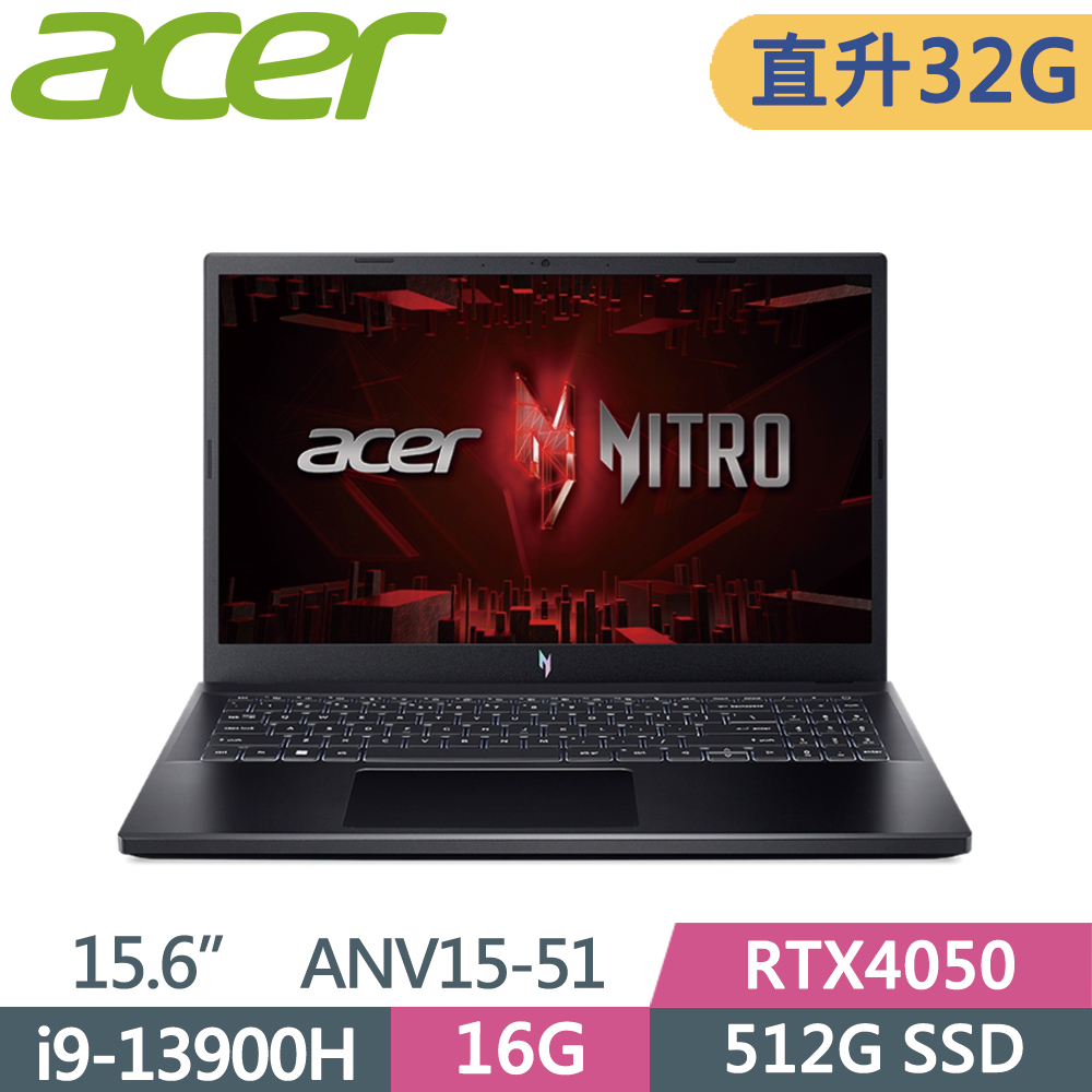ACER Nitro V ANV15-51-95SE 黑(i9-13900H/16G+16G/512GB SSD/RTX4050/W11/144Hz/15.6)特仕