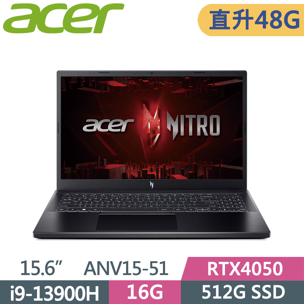 ACER Nitro V ANV15-51-95SE 黑(i9-13900H/16G+32G/512GB SSD/RTX4050/W11/144Hz/15.6)特仕