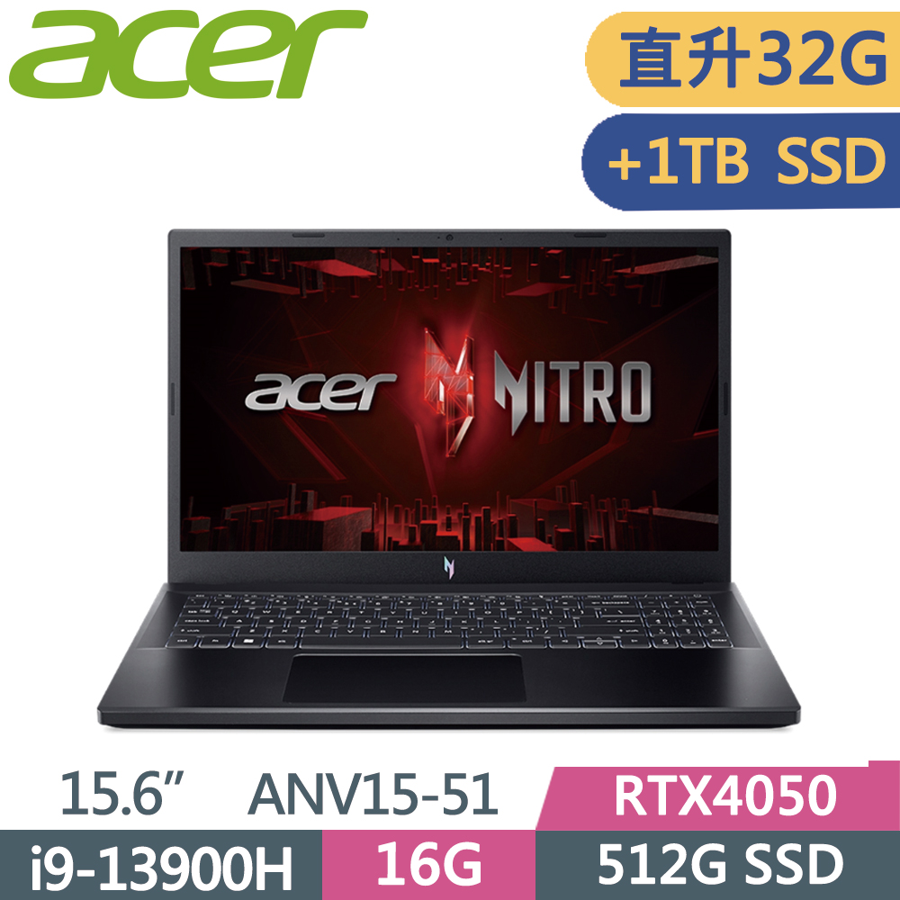 ACER Nitro V ANV15-51-95SE 黑(i9-13900H/16G+16G/512G+1T SSD/RTX4050/W11/144Hz/15.6)特仕